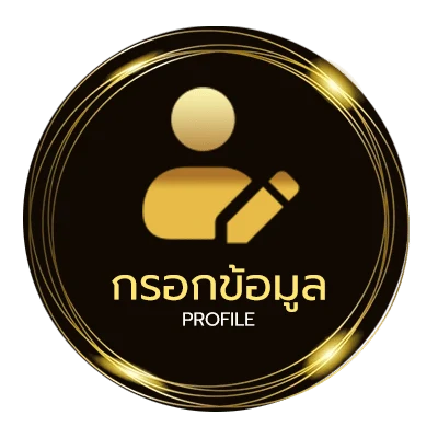 โปรไฟล์ บุหรี่ไฟฟ้าแบบเติมน้ำยา